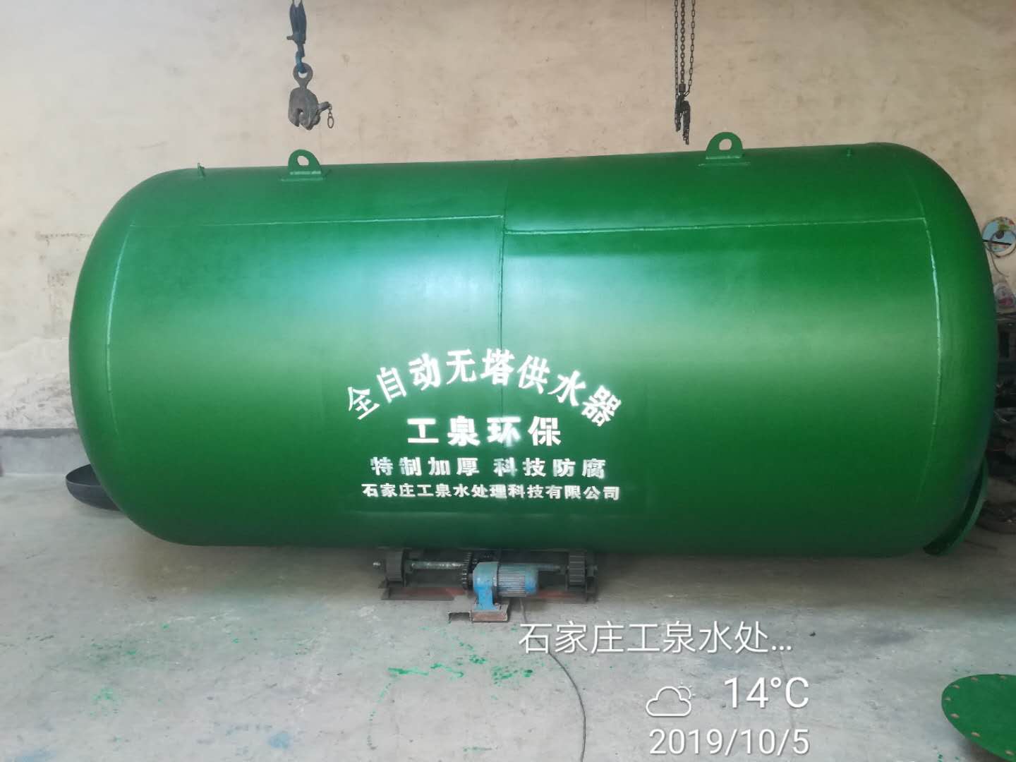 15T臥式全自動無塔供水設備